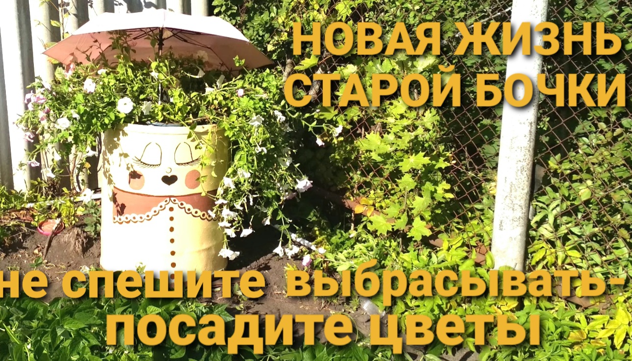 На рисунке изображен садовый участок необходимо наполнить водой бочку до самого края