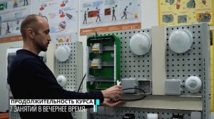 Курс по профессии Электромонтажник по освещению и осветительным сетям