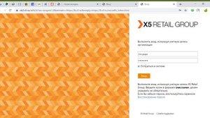 Как войти в x5 личный кабинет сотрудника ? Перекресток