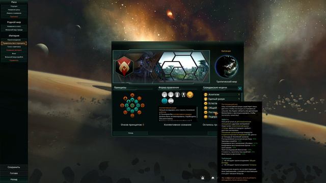 Stellaris создаю рой для поглощения галактики.