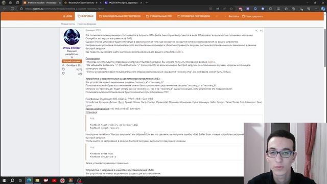 Установка TWRP / OrangeFox рекавери на Xiaomi в 2024 смотреть онлайн