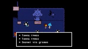 UNDERTALE Прохождение Водопадья.#5