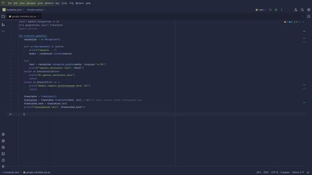 ? Программирование голосового помощника на языке программирования Python