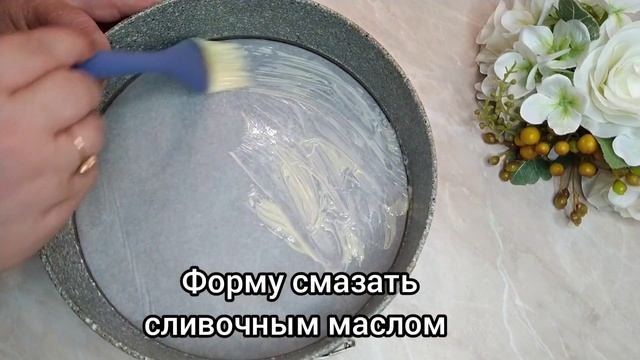Пирог с Чёрной Смородиной !!!