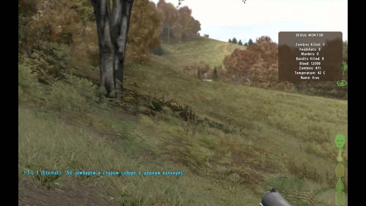 Хроники DayZ: 2 серия - Начало!