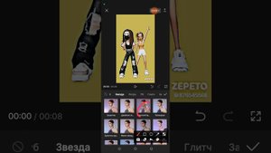 Как сделать крутое видео в зепето и редактировать в cap cut для лайкан