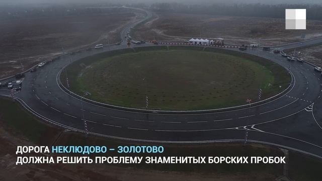 Нижний Новгород: Запуск новой развязки смотреть онлайн