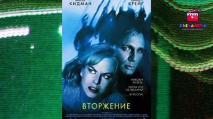 Обзор фильма "Другие"