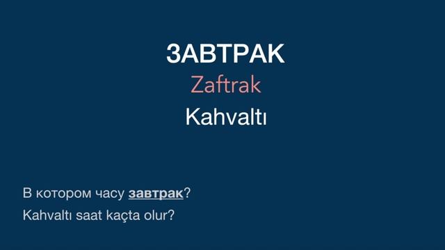 Rusça-Türkçe sözlük. Русско-Турецкий словарь. 8