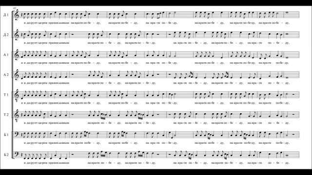 Николай Дилецкий - Возшел еси во церковь / Nicolai Diletsky - Thou hath entered the church