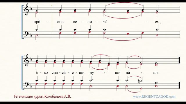 Глас 3 песнь 9 ирмос: Тебе Безсмертный