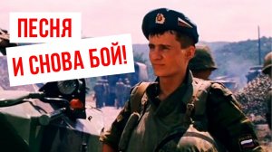 Артём Городничий - И снова бой! (песня + клип)