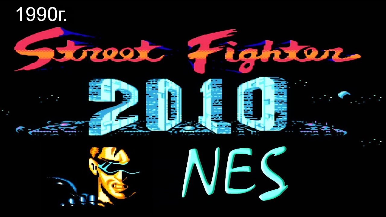 Street Fighter 2010 - The Final Fight прохождение космического файтинга Dendy Денди NES Nintendo Fam