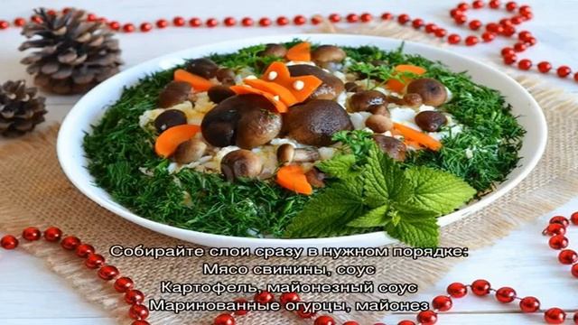 Праздничный салат «Грибная поляна»: ингредиенты и пошаговый классический рецепт с курицей слоями п. смотреть онлайн
