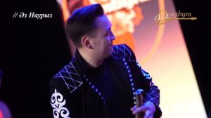 Алатау серілері - Домбыра