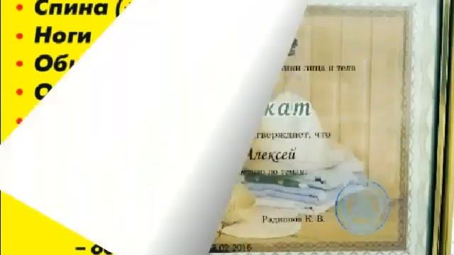 Массажный кабинет на ХТЗ #массаж смотреть онлайн