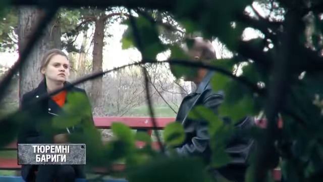 Тюремные бариги смотреть онлайн