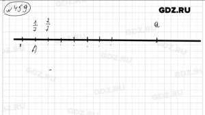 № 459 - Математика 6 класс Виленкин