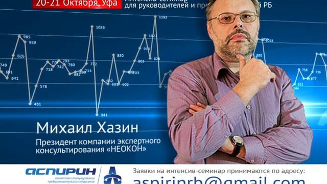 Анонс "Кризис? Что делать!" Хазина и Григорьева