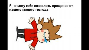 Озвучка комиксов Eddsworld #9