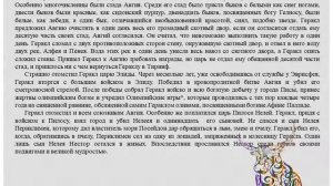 12 подвигов Геракла. 6 подвиг Геракла-стоила Авгия.