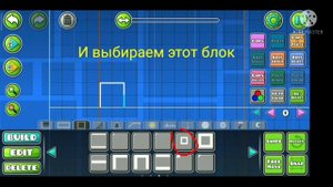 Как остановить куб в Geometry Dash (Туториал)