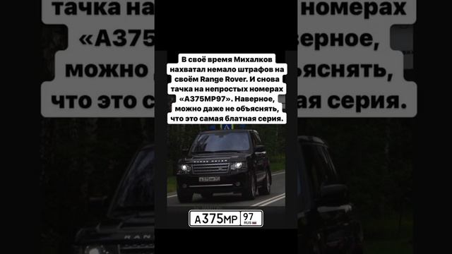 На каких тачках ездит Никита Михалков