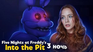 3 НОЧЬ ► Five Nights at Freddy's: Into the Pit #4