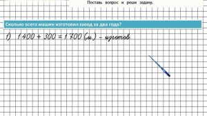 Страница 81 Задание 367 – Математика 4 класс (Моро) Часть 1