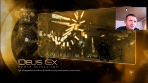 Прохождение игры Deus Ex  Human Revolution #63