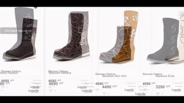 Красивые валенки смотреть онлайн