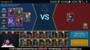 БЮДЖЕТНЫЙ БЫСТРО ФАРМ В 3 ДД, 25 СЕГУН RAID SHADOW LEGENDS