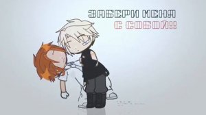 meme: люди, я так больше не могу! (Нил Джостен, Эндрю Миньярд.) aftg🦊-Gacha Club-◖𝙷𝚊𝚒𝚗𝚎◗