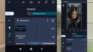 Туториал на мерцание в алайт моушен. #туториал #алайтмоушен