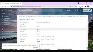 Как настроить боковую панель "Почта" в Gmail