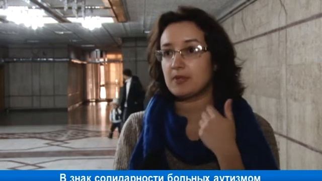 В знак солидарности больных аутизмом смотреть онлайн