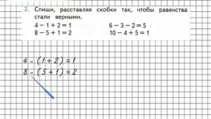 Страница 38 Задание 2 – Математика 2 класс (Моро) Часть 1