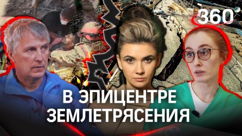 «Тяжелее всего, когда люди умирают у тебя на руках». Спецреп по следам страшной трагедии в Турции