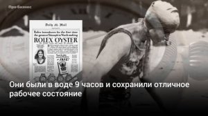 «Максимальное качество за максимальные деньги». История бренда Rolex