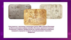 Всемирная история. 6 класс. Как Эпоха Возрождения изменила развитие искусства? /01.04.2021/