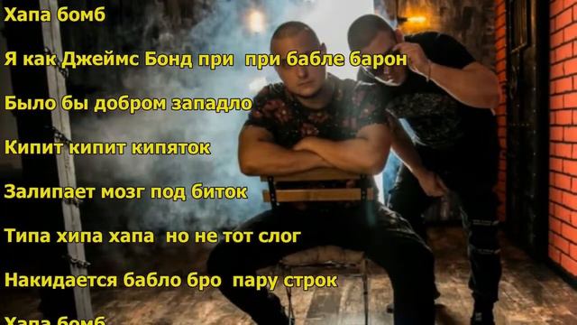 НЕ.KURILI - Губа Не Дура I ТЕКСТ ПЕСНИ, ПОПРОБУЙ ПОДПЕВАТЬ смотреть онлайн