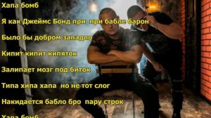 НЕ.KURILI - Губа Не Дура I ТЕКСТ ПЕСНИ, ПОПРОБУЙ ПОДПЕВАТЬ