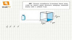 Задание 287 – ГДЗ по математике 4 класс (Чекин А.Л.) Часть 2