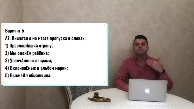 А7. Спряжение глаголов. Гласные в суффиксах глаголов и причастий. #подготовкакцт #цтрусскийязык #ЕГ