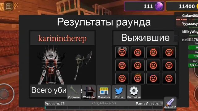 Роблокс Выжить Убийца у меня два нож Спектр :0-Roblox Survive thr Killer I have two spectrum knife смотреть онлайн
