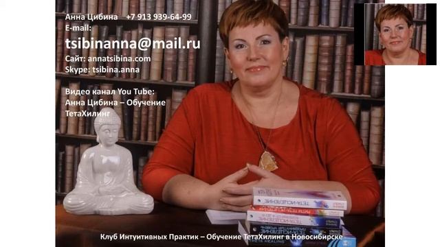 Тета-медитация. Очищение и манифестация. Живая трансляция