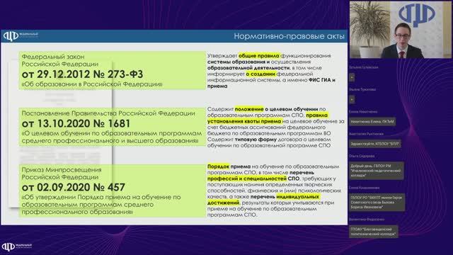 Фис сайт мурманск. ФИС ГИА И приема. ФИС ГИА И приема логотип.