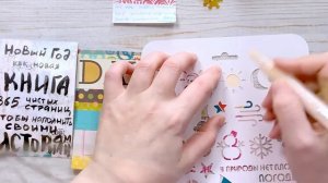 Твори День за Днем | Отрывной календарь 365 - 2 - Новые истории