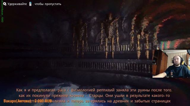 Horror Stream - Conarium (прохождение) смотреть онлайн