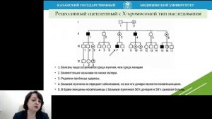 Генетические болезни человека: что на роду написано…